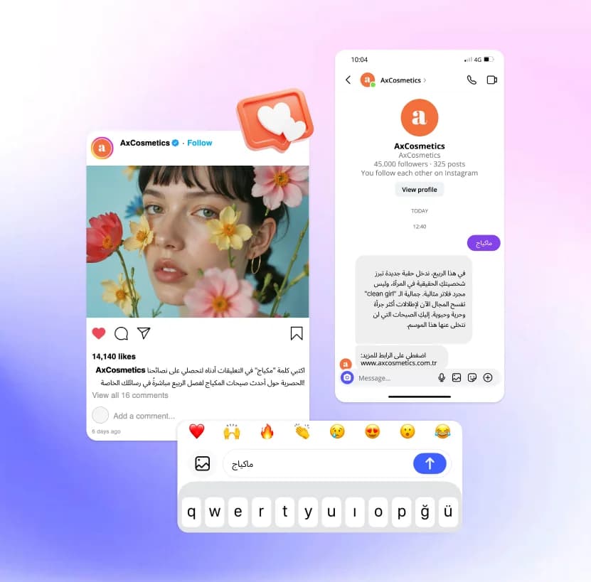 الرد التلقائي على التعليقات